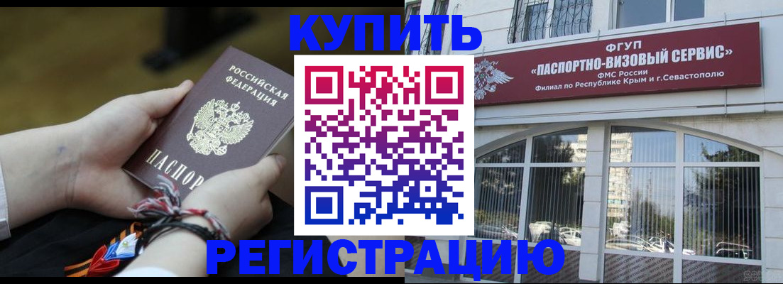 прописка для работы в Дюртюли
