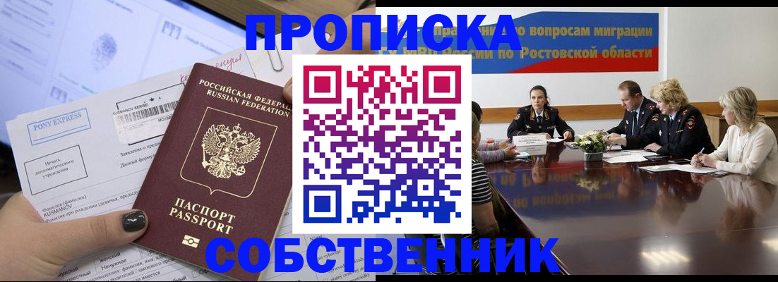 временная регистрация для всех в Дюртюли