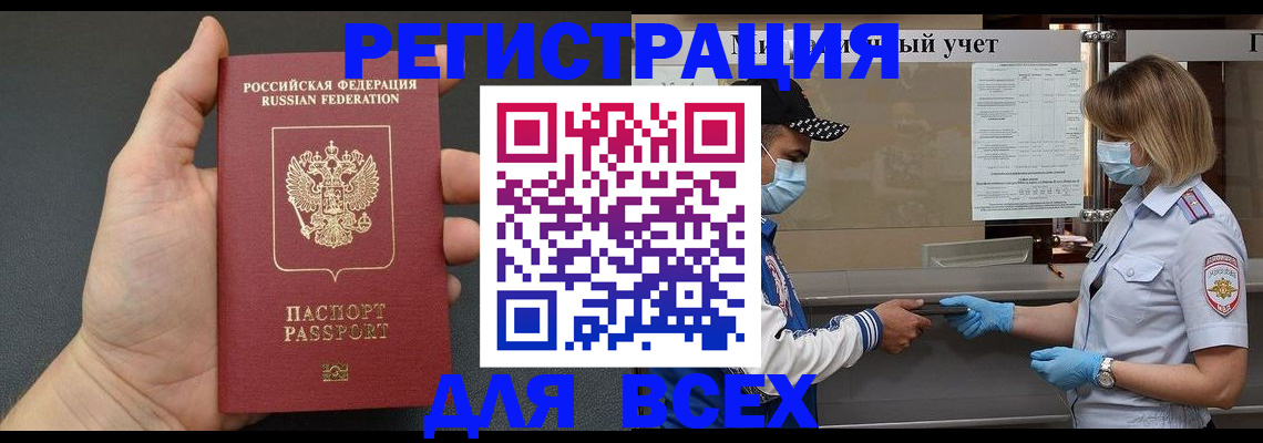 миграционный учет в Дюртюли